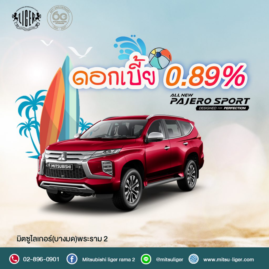 มิตซูบิชิปาเจโ่ สปร์ต ยิ่งร้อน ยิ่ง on Sale