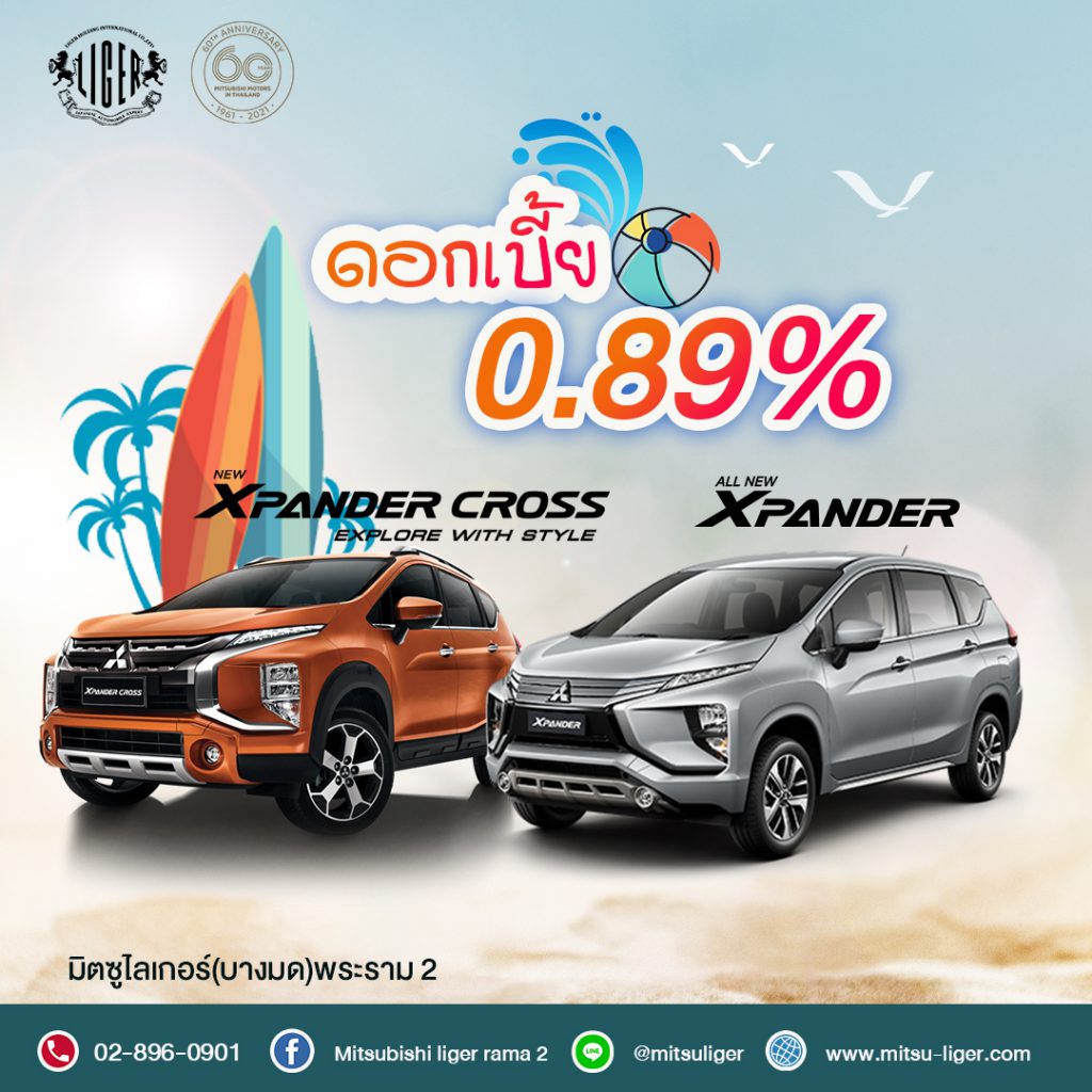 Xpander ยิ่งร้อน ยิ่ง on Sale