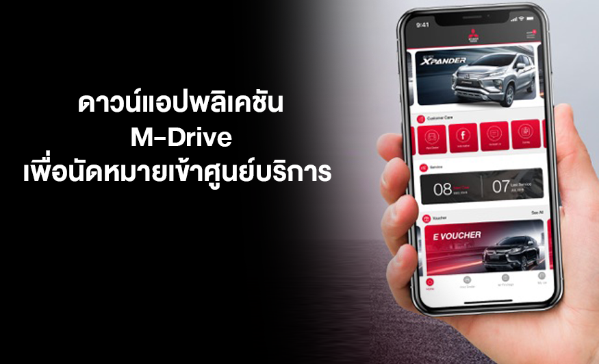 Register M-Drive